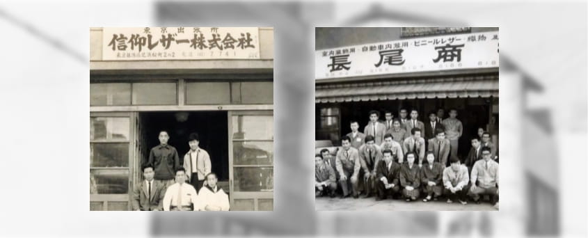 創業半世紀以上。1968年設立。PVCレザーのプロフェッショナル