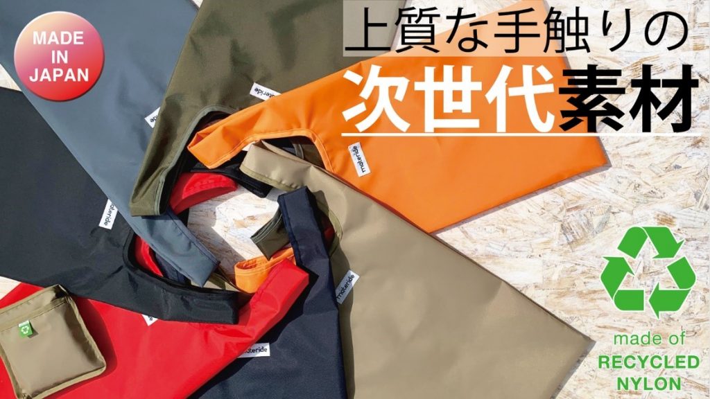 OEM事業について